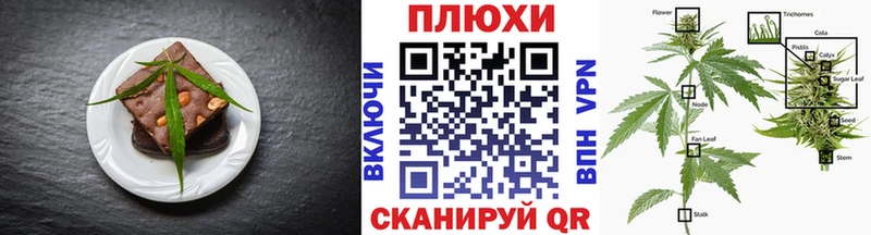 Еда ТГК марихуана  Кукмор 