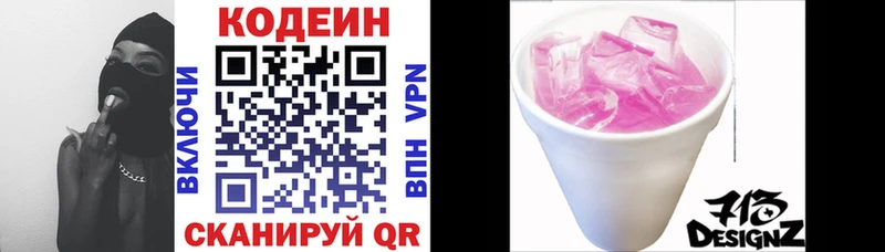 нарко площадка состав  Кукмор  Кодеин напиток Lean (лин)  купить наркоту 