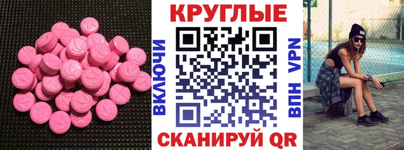 Ecstasy 280 MDMA  Кукмор 