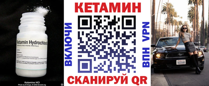 Кетамин ketamine  купить  цена  Кукмор 