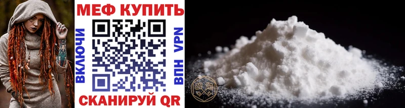 Мефедрон mephedrone  купить наркоту  Кукмор 